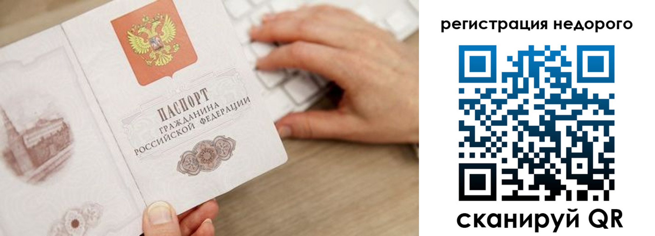 прописка для работы в Новошахтинске
