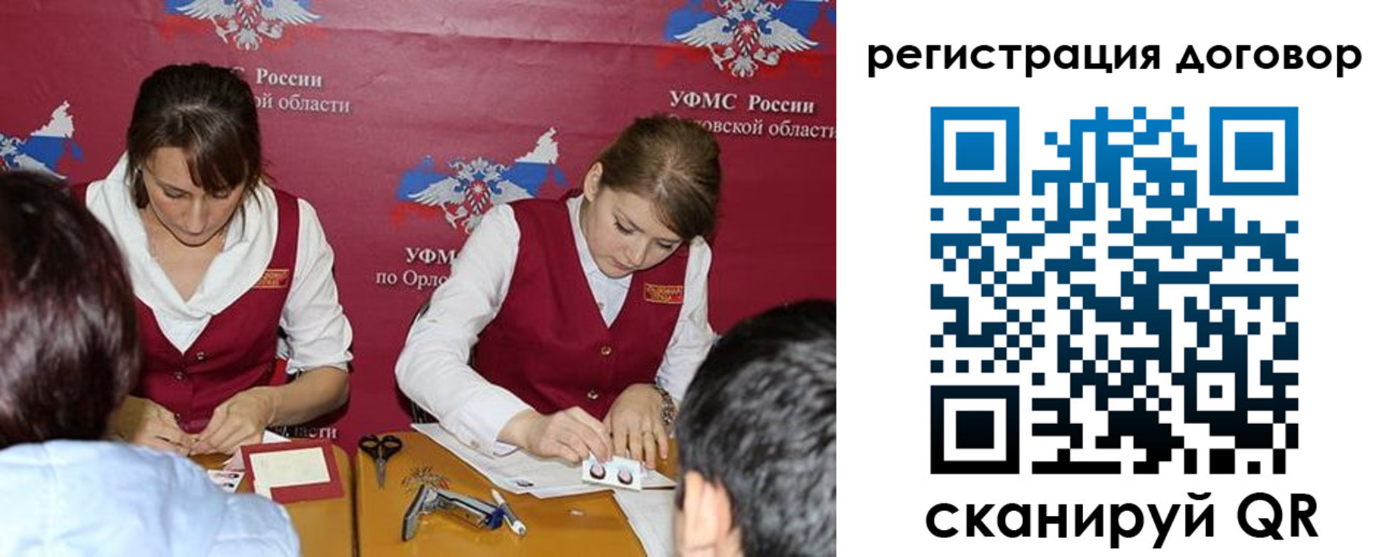 регистрация в Новошахтинске