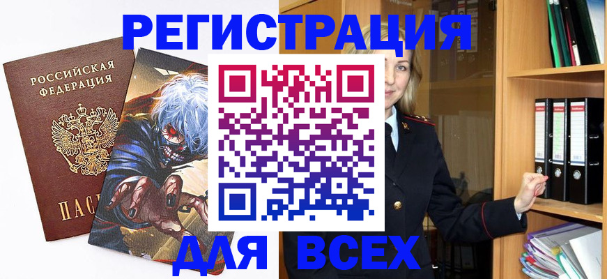 пропишу в квартире в Новошахтинске