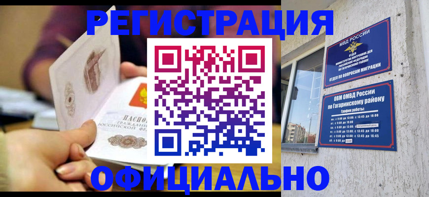 временная регистрация госуслуги в Новошахтинске