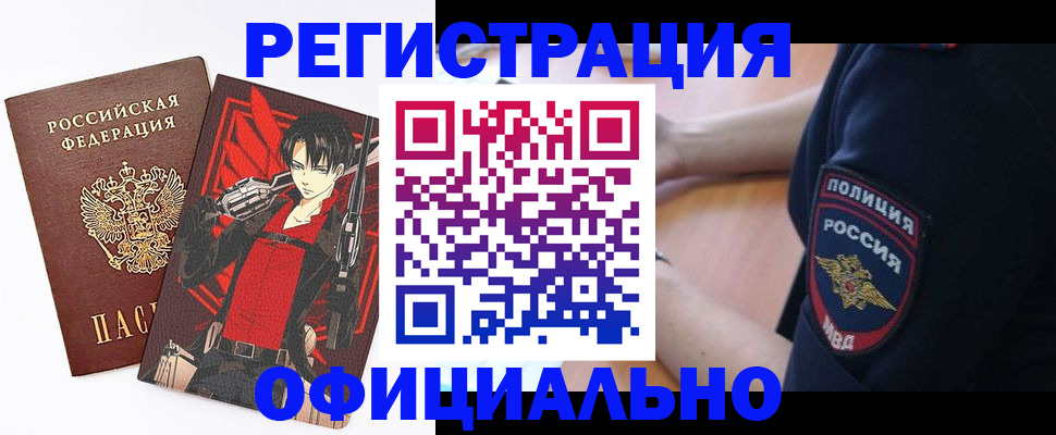 временная регистрация гарантия в Новошахтинске